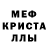 Меф мука qusayme
