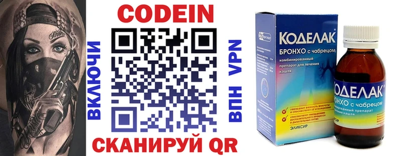 Купить закладки  Красный Кут  Codein Purple Drank 