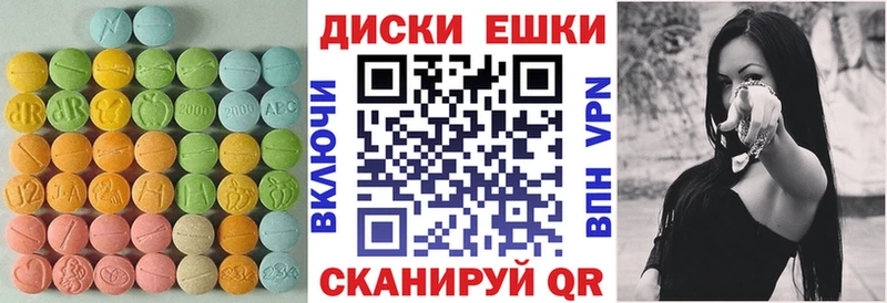 Ecstasy таблы  Купить где  Красный Кут 