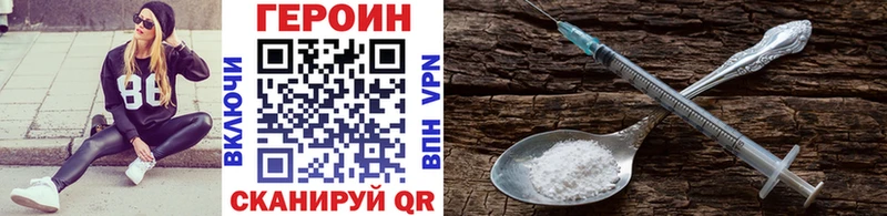 ГЕРОИН VHQ  Купить где  Красный Кут 