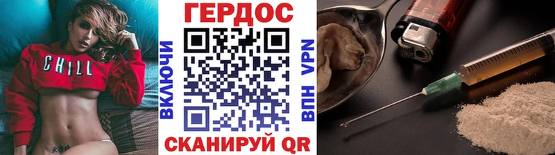 Героин белый Красный Кут