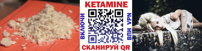 Купить  Красный Кут  Кетамин ketamine 