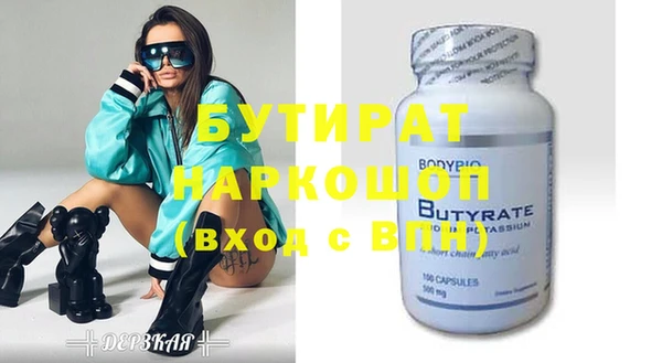 стафф Балахна