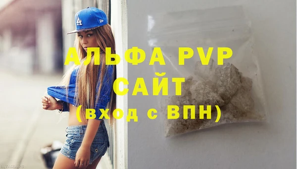 стафф Балахна