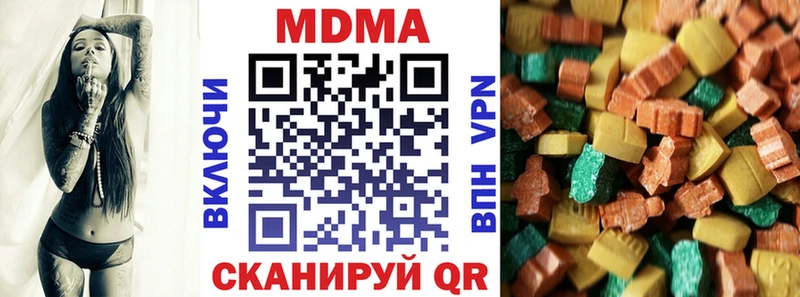 Купить закладки  Красный Кут  МДМА VHQ 