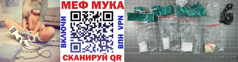 Меф мяу мяу  Красный Кут