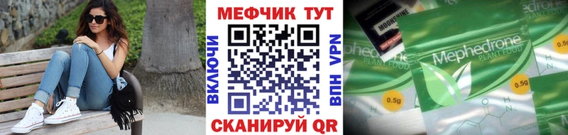 МЕФ mephedrone  Купить закладки  Красный Кут 