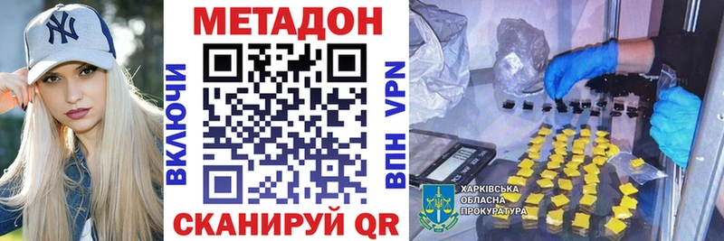 Купить  Красный Кут  Метадон methadone 