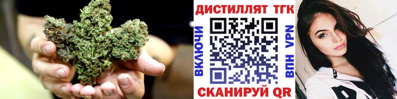 Купить  Красный Кут  Дистиллят ТГК THC oil 